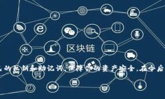 将FIL币存入TP钱包的步骤如下：### 步骤一：下载