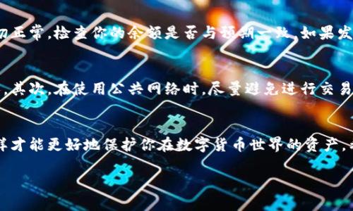 导入TP钱包助记词的步骤可以简单概括为以下几点。以下是详细的指导，帮助你顺利完成这一过程。

一、什么是助记词
在数字货币的世界中，助记词是由一系列单词组成的安全备份工具。它们通常由12个或24个单词构成，帮助用户恢复自己的钱包。如果你丢失了密码或手机，你可以使用助记词来恢复对你的账户的访问权。

二、准备助记词
在进行任何操作之前，请确保你已经正确记录下你的助记词。这些单词是随机生成的，组合在一起能够确保你的资产安全。如果还没有助记词，你将无法从一个新的钱包中导入资金。

三、下载并打开TP钱包
先确保在你的智能手机上安装了TP钱包应用。如果还没有安装，可以前往App Store或Google Play搜索“TP钱包”，下载并安装。

四、选择导入钱包选项
打开TP钱包后，在主界面上找到“钱包管理”或者“导入钱包”的选项。这个选项通常位于应用的首页，方便用户快速进入。

五、输入助记词
点击“导入钱包”后，系统会要求你输入助记词。在这里，你需要将之前记录的助记词逐个输入。请确保每个单词的拼写正确，且单词之间用空格分隔。在输入时，TP钱包一般会展示一个虚拟键盘供你输入，确保使用中的设备处于安全的网络环境中以免泄露信息。

六、设置新密码
输入完助记词后，系统将会提示你设置一个新的账户密码。为了确保安全性，请选择一个复杂的组合，包括字母、数字以及特殊字符。记住，这个密码将是你进入钱包的关键，因此一定要妥善保存。

七、完成导入，查看资产
密码设置完成后，TP钱包将完成导入过程。你可以进入主界面查看自己的资产与交易记录了。此时，确保一切正常，检查你的余额是否与预期一致。如果发现异常，请立即联系TP钱包客服。

八、日常注意事项
在用TP钱包管理你的数字资产时，有几个日常注意事项需要牢记。首先，切勿将助记词和密码分享给任何人。其次，在使用公共网络时，尽量避免进行交易，以免信息泄露。此外，定期备份钱包信息是保护资产的良好习惯。

总结
导入TP钱包助记词的过程相对简单，只需按照步骤仔细操作即可。记住，要确保信息安全与密码复杂性，这样才能更好地保护你在数字货币世界的资产。希望通过这些指南，你能顺利地使用TP钱包，开启你的数字货币之旅。

如果你有更多关于TP钱包或数字货币的问题，随时欢迎进行询问。