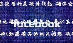 要将TP钱包中的资产转移到另一个钱包，您需要遵