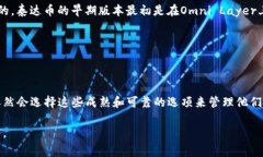 泰达币（Tether, USDT）是一种与美元等值的稳定币