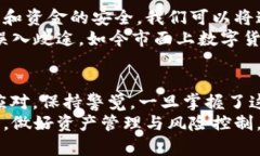   轻松提现！教你如何将Token钱包资金快速转入微