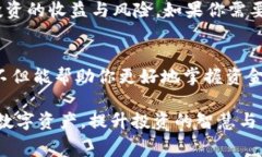 如何查看TP钱包中购买的币的花费金额在加密货币