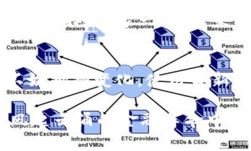 比特币官方钱包更新：探索新功能与空间

比特币, 钱包更新, 区块链/guanjianci

引言：在数字货币的海洋中扬帆
在这个瞬息万变的数字时代，比特币作为加密货币的先锋，不断扩展其边界与功能。随着区块链技术的迅速发展，官方钱包的更新不断为用户带来新的体验和机遇。想象一下，如果您能在晨雾中与老桥相遇，体验那一刻的宁静与力量，那么，比特币的每一次更新，也如同这座老桥，连接着我们与未来的可能性。在稳重与创新的交织中，今天我们就来探讨比特币官方钱包的最新更新，如何带来更便捷和安全的使用体验。

一、比特币官方钱包的新面貌
每一次更新，就像春天的第一缕阳光洒在大地上，带来了生机与活力。比特币官方钱包的最新版本，提升了用户界面的东方美学，使用简洁而优雅的设计，用户可以轻松地找到所需的功能。更流畅的操作体验仿佛让人走在花香四溢的小径上，让交易如同轻松的步伐般自然。

二、核心功能的提升
官方钱包的更新不仅在视觉上让人在优雅中沉醉，更在功能上大幅提升。安全性一直是数字资产的灵魂，最新的加密技术与多重签名机制犹如一座坚不可摧的堡垒，呵护着每一笔交易的安全。在面对日益复杂的网络诈骗时，这种安全性犹如冬日里的一缕阳光，给了用户无限的安心。

三、交易速度的
在这个快节奏的时代，交易速度犹如猎豹奔跑一般快速敏捷。比特币官方钱包更新后，交易确认时间大大缩短，让每一位用户都能在最短的时间内完成交易，仿佛在一场城市的马拉松中无畏无惧，勇往直前。

四、出色的用户体验
比特币官方钱包的另一亮点是如何提升用户体验。出色的用户反馈机制，如同清晨小溪水的潺潺声，让用户愿意分享自己的想法与疑问。同时，官方也通过线上论坛和社交媒体不断与用户互动，让每个声音都能在数字的湖泊中荡漾开。

五、如何安全使用比特币钱包
在欢庆的同时，我们也不能忽视安全的重要性。用户在使用比特币钱包时，应该像骑上冬季雪地摩托的人一样小心谨慎。设置强密码、启用双因素认证、定期备份钱包数据等措施，都是保障您资产安全的必不可少的步骤。恰如古老的智慧所言，“小心驶得万年船”。

六、未来展望：无止境的创新与发展
随着技术变革的推进，比特币官方钱包的未来也如晓风中的花朵般充满了无限可能。从与其他区块链的互联互通，到引入更多的DeFi功能，甚至与跨境支付的融合，这一切都为用户带来了更多方便和选择。想象一下，未来的比特币钱包，可能与我们日常生活的方方面面都紧密相连，成为数字金融的心脏，跳动着全球经济的脉搏。

结语：成为时代的弄潮儿
在比特币官方钱包不断更新迭代的过程中，每一位用户都成为了时代的弄潮儿。无论是在晨曦中欣赏数字金融的曙光，还是在宁静的夜幕下反思交易的哲学，我们都在见证一场伟大的变革。所以，不妨拥抱变化，使用最新的官方钱包，体验其中的乐趣与便利，迈出您在数字货币时代的第一步。让我们共同期待，比特币带给我们的每一次惊喜和感动！

在总结这一切时，您会发现，比特币不仅仅是一种货币，更是一种文化、一种生活方式。无论是清晨的阳光，还是晦暗的雨夜，它都将与我们一起走过，成为我们人生旅程中的重要一环。让我们在这场风起云涌的金融革命中，携手共进，谱写新的篇章。