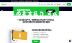 关于如何申请TP钱包中的DApp（去中心化应用程序