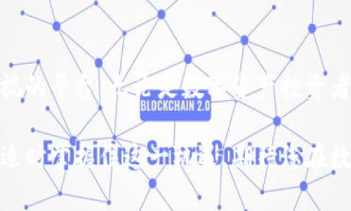 OP钱包是与以太坊和Layer 2生态系统紧密结合的一种数字货币钱包，主要用于存储、管理和交易数字资产。它为用户提供安全、便利的资产管理环境，同时增强了与去中心化金融（DeFi）应用和非同质化代币（NFT）市场的互动。

### OP钱包的主要特点

1. 安全性
OP钱包采用多层加密技术，确保用户资产的安全。在用户的私钥和助记词经过加密处理后，存储在设备本地，加之生物识别和面部识别技术的加入，进一步提升了安全保护。

2. 用户友好界面
OP钱包的用户界面设计，无论是新手还是资深用户都能轻松上手。清晰的导航栏和直观的功能分类，使得用户管理资产、查看交易记录等操作变得流畅而简单。

3. 支持多种数字资产
OP钱包不仅支持以太坊和其ERC-20代币，还扩展了对NFT及其他Layer 2解决方案的支持。这意味着用户可以在一个平台上管理不同类型的数字资产，提升了资产流动性和交易的便利性。

### OP钱包的使用场景

1. 方便的资产管理
在数字货币的世界里，资产管理显得尤为重要。使用OP钱包，用户可以轻松查看资产组合，掌握市场动态，以及实时跟踪不同资产的表现，让投资决策更趋理性与科学。

2. 参与DeFi生态
通过OP钱包，用户可直接与去中心化金融（DeFi）平台进行互动。无论是借贷、流动性挖矿，还是参与去中心化交易所（DEX）的交易，OP钱包为用户提供了一种安全、便捷的接入方式，助力用户在不断发展的DeFi世界中立足。

3. 交易NFT
对于非同质化代币的爱好者来说，OP钱包是一个理想的选择。用户可以在各大NFT市场中购买、出售和展示自己喜爱的数字艺术品。同时，以OP钱包为媒介的NFT交易，往往能够享受到更低的交易费用和更快的交易速度。

### OP钱包的市场前景

1. 区块链技术的快速发展
随着区块链技术的实际应用越来越广泛，用户对安全、便捷的数字资产管理工具的需求不断增加，OP钱包正好满足了这一市场需求。此外，Layer 2解决方案的迅猛发展，也为OP钱包带来了更多的增长机遇。

2. 去中心化的未来
在未来的数字经济中，去中心化将成为一种趋势。OP钱包通过鼓励用户自主管理和控制自己的资产，推动了去中心化理念的实现。实现资产的真正所有权，让用户能够更好地参与到数字经济中。

### 结论

在数字货币的大潮中，OP钱包凭借其安全性、用户友好性及多元化的资产支持，成为了一个不可忽视的平台。无论是数字资产投资者还是DeFi用户，OP钱包都为他们提供了一个理想的管理工具，助其在变化无常的市场中把握机遇。

如同晨雾中的老桥，OP钱包连接着用户的资产与未来的可能，展现了数字资产管理的无限可能性。适时掌握住这一机遇，期待您在数字财富的路途中，与OP钱包一同前行。