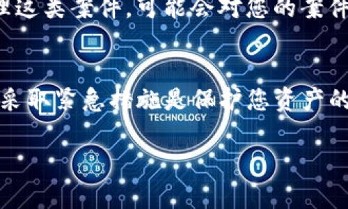 如果您的TP钱包被盗，您可能希望能否立案。关于这一问题，以下几点可能会对您有帮助：

### 1. 立即冻结账户
如果您发现TP钱包被盗或可疑活动，第一时间应该是冻结您的账户，以防止进一步损失。通常，数字钱包会提供相关的安全措施来保护用户的资产。在冻结账户后，保存所有相关的交易记录和证据。

### 2. 联系钱包服务提供商
大多数数字钱包都有客户服务或支持团队，您应尽快联系他们，说明情况并获取处理建议。他们可能会根据具体情况采取措施来帮助您找回被盗资产或提供其他支持。

### 3. 收集证据
在报警之前，请确保您已经收集了所有相关的证据。这包括交易记录、被盗的时间和金额、相关的电子邮件或信息等。完整的证据能帮助警方更好地理解您的案件。

### 4. 报警立案
通常情况下，您可以选择去当地的警局报警。带上您收集的证据，如果可能，适当的法律意见也会有所帮助。请注意，有些地区对虚拟货币的法律支持可能比较有限，具体情况请咨询当地执法机关了解。

### 5. 追踪和恢复
虽然追回被盗的数字货币困难重重，但并不是不可能。某些网络安全和区块链分析公司专门处理这类案件，可能会对您的案件进行追踪。

### 总结
总而言之，如果您的TP钱包被盗，建议您尽快采取行动联系钱包服务提供商并报警。搜集证据和采取紧急措施是保护您资产的重要步骤。虽然立案后可能不会立刻获得结果，但任何合法途径的尝试都有可能为您带来帮助。

如需更详细的信息，建议查阅相关法律规定或咨询专业的法律服务。