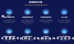 关于TP钱包的空投币是否能卖的问题实际上涉及到