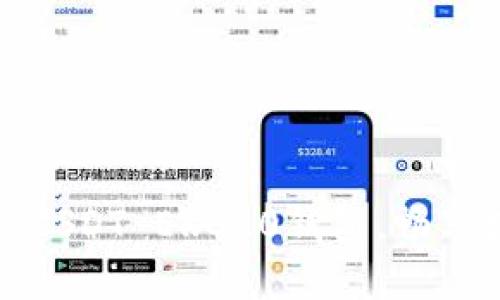 轻松搭建一个安全的USDT ERC20钱包，畅享数字资产交易的便利