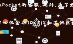 为了详细介绍如何登录TokenPocket钱包，请参考下面