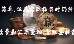 将T P钱包中的USDT提取到火币交易所的步骤，可以