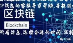 关于TP钱包提现USDT的时间，具体的时间会受到多