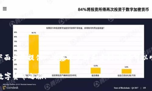 创建 TRX 账户的过程相对简单，下面为您提供一些基本步骤和建议，让您可以顺利在 TP 钱包上建立 TRX 账号。

### 轻松建立 TRX 账户，开启数字货币之旅！