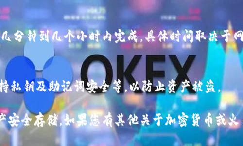 是的，SHIB（Shiba Inu）币可以放入火币钱包。火币钱包支持多种加密货币，其中也包括SHIB币。您可以在火币交易平台上创建账户，随后将您的SHIB币转入您的火币钱包中。以下是一些简单的步骤供您参考：

步骤一：创建火币账户
如果您还没有火币账户，可以访问火币官网进行注册。请确保使用强密码并验证您的身份，以确保账户的安全。

步骤二：下载火币钱包
火币提供移动端和桌面端的钱包，您可以根据需要选择下载相应版本。火币钱包支持多种加密货币的存储与管理。

步骤三：获取SHIB币的钱包地址
在火币钱包中，选择“资产”或“钱包”选项，找到“SHIB”币的选项，并点击“接收”按钮。这将显示您的SHIB钱包地址。

步骤四：转入SHIB币
如果您已经在其他地方持有SHIB币（如其他钱包或交易所），可以按照其平台的转账流程，将SHIB币发送到您在火币钱包中生成的地址。确保检查您输入的钱包地址是正确的，以防转账错误。

步骤五：确认交易
转账完成后，您可以在火币钱包中查看您的SHIB币是否成功到账。通常，转账会在几分钟到几个小时内完成，具体时间取决于网络拥堵情况。

安全提示
在进行任何加密货币转账时，请确保采取适当的安全措施，包括启用二次验证、保持私钥及助记词安全等，以防止资产被盗。

总之，将SHIB币放入火币钱包是可行的，按照上述步骤操作可以确保您的加密资产安全存储。如果您有其他关于加密货币或火币钱包的问题，随时可以询问。