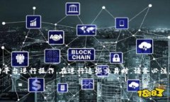 关于“TP钱包不能显示人民币吗”的问题，可以给