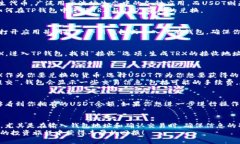 在当前快捷的数字货币世界中，许多人都希望将