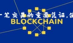 在瑞波钱包中找到转币交易ID的步骤可以通过以下