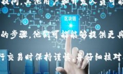 如果您在使用TP钱包时遇到无法搜索到合约地址的