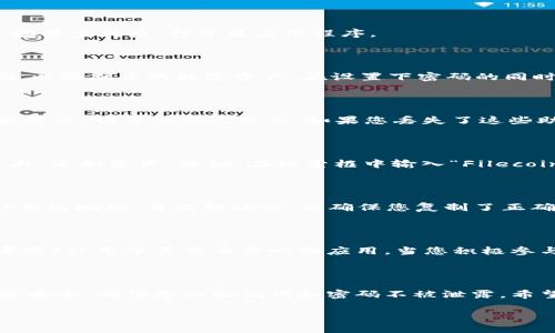 如果您想使用TP钱包创建Fil账户并开始存储和交易Filecoin（FIL），可以按照以下步骤进行操作。Filecoin是一种去中心化的存储网络，用户可以使用FIL代币进行交易和存储数据。TP钱包是一个多链钱包，支持Filecoin等多种数字资产。接下来，我们将帮助您详细了解如何在TP钱包中创建Filecoin账户。

步骤一：下载并安装TP钱包

首先，您需要在您的移动设备上下载TP钱包。无论您使用的是Android还是iOS设备，都可以在应用商店中找到TP钱包的最新版本。安装完成后，打开该应用程序。

步骤二：创建新钱包

在主界面上，您会看到创建钱包和导入钱包的选项。如果您是首次使用TP钱包，点击“创建钱包”。接下来，您需要设置一个安全密码，以保护您的数字资产。在设置下密码的同时，建议选择一个复杂且不易被猜测的组合，并记录下来以备将来使用。

步骤三：备份助记词

创建钱包后，TP钱包将提供一组助记词，通常是由12个或24个单词组成。这些助记词是您恢复钱包的唯一方式，请务必安全地保存起来，切勿与他人分享。如果您丢失了这些助记词，您将无法访问您的资金。

步骤四：添加Filecoin（FIL）资产

钱包创建完成后，您将进入钱包主界面。在这里，您可以看到您的资产余额。为了能够存储和交易FIL，您需要添加Filecoin资产。点击“添加资产”按钮，在搜索框中输入“Filecoin”或“FIL”，然后选择添加该资产。

步骤五：获取FIL

现在您已经创建了Filecoin账户，可以通过多种方式获取FIL。例如，您可以通过交易所购买FIL，或者从其他钱包转账FIL到您的TP钱包地址。每次转账时，请确保您复制了正确的钱包地址，以免资金丢失。

步骤六：开始使用Filecoin

一旦您在TP钱包中成功接收到FIL，您就可以开始使用Filecoin进行去中心化存储。您可以选择将文件存储在Filecoin网络中，或者将FIL用于其他去中心化应用。当您积极参与Filecoin网络时，还可以赚取奖励。

总结

通过上述步骤，您成功在TP钱包中创建了Filecoin（FIL）账户。请务必保持软件更新，并定期查看您的资产状态。同时，始终注意网络安全，确保您的助记词和密码不被泄露。希望您能在Filecoin的世界中找到乐趣和价值！

如果您需要更多的帮助或有其他具体问题，请随时告知。