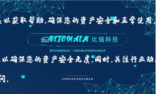 处理TP钱包卡链的问题需要了解一些基本的概念和操作步骤。以下是一些可能帮助您的信息：

### 什么是TP钱包卡链？

TP钱包是一种数字资产钱包，通常用于存储和管理加密货币和其他数字资产。卡链（Card Chain）则是指某种特定的资产链，可能是用于交易、转账或其它金融活动的区块链技术。

### 如何处理TP钱包卡链？

步骤一：确认钱包的安全性

在处理TP钱包的卡链之前，确保您的钱包是安全的。使用强密码和双重认证功能，以防止未经授权的访问。

步骤二：备份您的钱包

在进行任何操作之前，备份您的钱包数据非常重要。您可以将助记词和私钥保存在安全的地方，如密码管理器或物理存储设备。

步骤三：访问钱包界面

登录到您的TP钱包应用程序，进入主界面。在这里，您可以找到您的资产和卡链相关的选项。

步骤四：选择卡链操作

在钱包的界面上，寻找与卡链相关的选项，例如“转账”、“接收”或“查看交易记录”。选择您想要执行的操作。

步骤五：执行转账或交易

如果您需要转账，请输入接收方的地址和金额，并仔细确认信息的准确性。然后点击确认进行交易。

步骤六：检查交易状态

完成交易后，您可以在钱包界面查看交易状态，确认资金是否成功转移。您也可以查看区块链浏览器以获取更多详细信息。

### 其他注意事项

分析交易费用

在进行卡链交易时，注意当前的交易费用。费率可能会随着区块链网络的拥堵情况而变化，适时选择合适的时机进行交易将有助于节约费用。

保持更新

经常查看TP钱包的更新情况，确保您使用的是最新版本，以获得最佳的用户体验和安全性。

客户支持

如果您在处理卡链过程中遇到任何问题，与TP钱包的客户支持联系以获取帮助，确保您的资产安全和正常使用。

### 结语

处理TP钱包卡链相对简单，但务必保障安全、备份和了解操作流程，以确保您的资产安全无虞。同时，关注行业动态与更新，提升个人在数字资产管理方面的能力。

希望这些信息对您有所帮助！如果您有更多具体问题，欢迎随时提问。