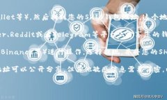 要在SHIB（Shiba Inu）中提到自己的钱包，您可以按