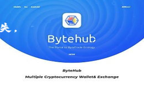 在TP钱包中查看USDT的具体位置，您可以按照以下步骤进行操作：

1. **打开TP钱包应用**：确保您的钱包已安装并且已成功登录。

2. **主界面**：在主界面上，您会看到不同的资产选项，通常包括“资产”、“交易”、“收款”等功能。

3. **资产部分**：点击“资产”选项，进入资产管理页面。在这个页面，您将看到您的所有数字资产列表。

4. **查找USDT**：在资产列表中，向下滚动，找到“USDT”。根据您的持仓情况，您可能会看见USDT的当前余额和增减情况。

5. **更多信息**：如果您需要查看USDT的交易记录或者其他相关信息，可以点击USDT，再进入详细页面，查看详细的交易数据、地址信息等。

如果您还没有USDT，可以通过交易所或其他平台进行购买，并将其转到您的TP钱包中。请确保在进行任何交易之前，了解相关的手续费和转账时间。

### 注意事项：
- 确保您的TP钱包App是最新版本，以获得最佳体验。
- 进行数字资产交易时，请务必仔细检查地址，以避免资金损失。
- 保护好您的私钥和助记词，确保账户安全。

如需更具体的操作指导，建议查阅TP钱包的官方帮助文档或用户指南。