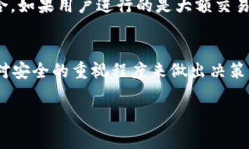 在讨论t p钱包和im钱包的低手续费问题之前，我们首先要明确这两种钱包的基本功能和特点。以下是对这两个钱包的较为详细的比较，帮助用户在选择钱包时做出明智的决定。

1. 基本概述
t p钱包和im钱包都是近年来流行的电子钱包，它们允许用户进行各种在线交易，拥有不同的功能和用户体验。t p钱包以其简洁的界面和快速的转账功能备受欢迎，而im钱包则因其多样的金融服务和安全性而受到青睐。

2. 手续费结构
在选择电子钱包时，手续费是许多用户最关心的问题。通常来说，电子钱包的手续费会因所提供的服务而异。

对于t p钱包来说，通常处理日常转账、消费等交易时，手续费较为低廉，有时候甚至会推出免费转账的活动。t p钱包的吸引力在于它简化了交易过程，让用户在进行小额交易时几乎不会感觉到手续费的负担。

而im钱包则在手续费方面采取了另一种策略。虽然大额交易的手续费可能相对较低，但其在小额交易上的手续费可能会让一些用户望而却步。此外，im钱包提供的附加服务，如投资理财等，也可能会带来一定的手续费。

3. 用户体验与安全性
在手续费之外，用户体验和安全性也是选择电子钱包时必须考虑的因素。

t p钱包采用的是直观简洁的用户界面，让用户在进行交易时操作简单易懂。加上其快速的交易速度，用户几乎不需要等待太久就可以完成交易。然而，这种简单性可能在某些情况下会牺牲一些安全性。

im钱包则在用户数据的安全性上更为完善，其多重验证机制和加密技术确保用户的信息和资金更为安全。在用户体验上，im钱包虽然界面相对复杂一些，但其提供的全面服务和安全保障却是它的重要卖点。

4. 综合比较
总的来说，如果用户主要是进行频繁的小额交易，并且希望手续费低廉，那么t p钱包可能更适合。如果用户进行的是大额交易，同时对金融服务的多样性和安全性有较高的需求，那么im钱包可能是更好的选择。

5. 结论
在选择t p钱包和im钱包时，手续费只是一个方面。用户还需结合他们的实际需求、交易习惯和对安全的重视程度来做出决策。最好的方法是先体验一下这两款钱包，看看哪个更符合自己的使用习惯。

希望这个比较有助于您选择合适的钱包，并在日常交易中感受到更便捷的支付体验。