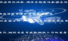 以太坊测试币钱包（如TP钱包）允许用户查看和管