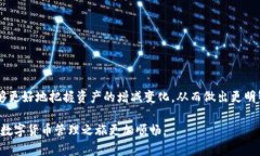 在讨论TP钱包交易记录中的币这一主题时，我们需