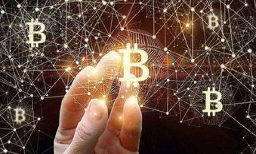 将XRP转移到IMTOKEN钱包的过程虽然并不复杂，但为了确保安全和顺利进行，我们将详细分步讲解这一过程。

第1步：准备你的IMTOKEN钱包
首先，你需要确保你已经在手机上下载并安装了IMTOKEN钱包应用。如果你还没有账户，请按照应用程序中的指示创建一个新钱包。在创建钱包的过程中，请务必妥善保存助记词和私钥，这些是你钱包安全的关键。

第2步：获取XRP的接收地址
打开IMTOKEN钱包，点击“钱包”选项，选择XRP。在XRP页面中，你会看到一个“接收”按钮，点击它即可生成你的XRP接收地址。这是一个以“r”开头的一串字符，类似于“r9iVq3xg...”。请务必复制这个地址，以便后续转账使用。

第3步：选择转出方式
现在，你需要确定如何获取XRP，并选择合适的转出方式。常见的获取途径包括通过交易所购买、从其他钱包转出或通过兑换服务获取。如果你选择从交易所转出，请登录你的交易所账户，并确保你已经购买了XRP。

第4步：从交易所转出XRP
如果你在交易所拥有XRP，登录该交易所，找到XRP的提币或转账选项。在提币页面中，粘贴之前在IMTOKEN中复制的XRP接收地址。然后，输入你想要转出的XRP数量。仔细核对接收地址和转账数量，确保一切无误。

第5步：确认转账并支付手续费
在确认信息无误后，提交转账请求。根据你使用的交易所，可能需要进行身份验证，或者输入你设置的安全密码。大多数情况下，转账会收取一定的手续费，请确保你了解这笔费用，并且你的账户中有足够的余额来涵盖此费用。

第6步：等待转账确认
一旦你提交了转账请求，你需要等待网络确认。这一过程中可能需要几分钟到几个小时不等，具体时间取决于区块链的拥堵情况。在此期间，你可以在IMTOKEN钱包中查看XRP余额的变化。如果在一定时间后仍然没有到账，请检查交易所的转账记录以及交易ID，确认转账是否成功。

第7步：查看IMTOKEN中的余额
当XRP成功到账后，你可以在IMTOKEN钱包中查看你的余额。点击钱包首页的“XRP”选项，确认你的账户中已更新的余额。如果有任何问题，请查看IMTOKEN的帮助中心或联系他们的客服支持。

小贴士与注意事项
 - **确认地址的准确性**：在转账前务必仔细检查接收地址，因为一旦资产被转出，无法进行撤销。
 - **手续费问题**：不同交易所的手续费会有所不同，请提前了解并计算好你需要支付的金额。
 - **安全性保障**：确保使用官方渠道下载IMTOKEN钱包，不要随意点击不明链接，以避免上当受骗。

通过以上步骤，你就可以顺利地将XRP转移到IMTOKEN钱包中，享受安全便捷的数字资产管理体验。