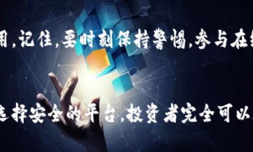 auto-投资数字货币：使用狗狗币钱包购买其他币种的安全性解析/auto-
auto-guanjianci数字货币, 狗狗币, 钱包安全/auto-guanjianci

引言：数字货币的时代
当今时代，数字货币如雨后春笋般涌现，越来越多的人开始关注和参与这一新兴的投资市场。在这股浪潮中，狗狗币（Dogecoin）凭借其独特的社区文化和友好的形象，吸引了大批投资者。然而，如何在购买其他币种时保证安全性，成为了许多投资者特别是狗狗币用户所关注的问题。

狗狗币钱包的基本知识
在深入了解狗狗币钱包的安全性之前，我们有必要先认识狗狗币钱包的基本功能。狗狗币钱包主要是存储和管理狗狗币的数字平台，用户可以通过它发送和接收狗狗币，也能查看交易记录。钱包有热钱包和冷钱包之分，其中热钱包容易访问但相对而言安全性较低，而冷钱包则更为安全，却需要一定的技术知识来操作。

用狗狗币钱包购买其他币的流程
使用狗狗币钱包购买其他数字货币，通常需要通过一个交易平台或者交换所。在这个过程中，用户首先需要将狗狗币从钱包中提现，转到交易平台，然后再通过平台的操作将狗狗币兑换为想要购买的其他币种。这一切听起来似乎简单，但其中隐藏的风险却不容忽视。

购买其他币种的风险因素
在使用狗狗币钱包购买其他币种的过程中，投资者面临多种潜在的风险。首先是市场波动风险，数字货币价格波动剧烈，不同币种之间的价格差异可能在短时间内剧烈变化，天壤之别的收益与损失并存。其次，安全性问题也不可忽视，数字货币的交易环境较为复杂，有可能遭遇黑客攻击、钓鱼网站的陷阱以及诈骗行为等。

如何提高交易的安全性
尽管存在各种潜在风险，但通过采取一些预防措施，投资者可以有效提高交易的安全性。首先，选择有良好声誉和一定市场历史的交易平台进行交易。此类平台通常具备较高的安全防护能力，能够有效抵御外部攻击。其次，在资金操作过程中，务必要开启双重身份验证，确保只有通过授权的设备才能进行交易。

狗狗币钱包的安全性分析
狗狗币钱包本身的安全性也是衡量交易安全的重要因素。热钱包由于在线连接，适合日常小额交易，但需要定期监控账户的安全性，确保不受黑客攻击。冷钱包则适合长时间存储大额数字货币，虽然操作稍显复杂，但其安全性显著更高。如果长期不需要交易，选择冷钱包绝对是个不错的选择。

文化与社区影响
狗狗币的社区文化也是影响其安全性的重要因素。犬友们数量庞大，分享着友善和乐观，大家相互之间在网络上的互动可以起到一定的监管作用。记住，要时刻保持警惕，参与在线讨论时，快速识别潜在的骗局和不良信息，从而保护好自己的投资。

结语：谨慎行事是王道
数字货币的世界深邃且神秘，充满了机遇与挑战。虽然使用狗狗币钱包购买其他币种可能面临一定的安全风险，但通过合理的风险控制措施和选择安全的平台，投资者完全可以在这个市场中寻找属于自己的那份财富与乐趣。切记，理性投资，谨慎行事，才能在数字货币的浪潮中立于不败之地。