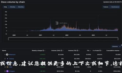 关于“T P 钱包的薄饼”，如果您是在询问某种特定的产品或市场信息，目前似乎没有相关的知识或信息。建议您提供更多的上下文或细节，这样我才能更好地帮助您。比如您是在询问如何购买、这个薄饼的具体特点，还是其他方面的信息呢？