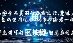 关于＂token钱包是真的吗＂这个问题，涉及到许多