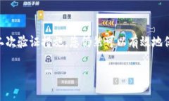 TP钱包（TokenPocket）是一种广泛使用的数字加密钱