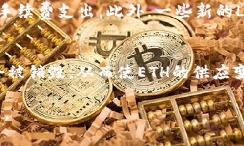 以太坊钱包的矿工费（也称为交易费用）并不是固定的，它会根据网络拥堵程度、交易复杂性以及用户对交易的紧迫性等因素而有所波动。通常，在以太坊网络中，矿工费是以Gwei（纳米以太，1 Gwei = 0.000000001 ETH）为单位计算的。以下是一些影响以太坊矿工费的一般因素：

网络拥堵程度
每当以太坊网络上有大量交易发生时，矿工会优先处理那些支付更高手续费的交易。在网络拥堵的情况下，矿工费可能会飙升。比如，在大型NFT项目发布、去中心化金融（DeFi）活动高峰期，用户可能会发现需要支付更高的矿工费才能确保其交易能够迅速被确认。

交易复杂性
简单的转账交易和复杂的智能合约交互费用是不同的。比如，向朋友转账一定数量的ETH，其矿工费可能相对较低。而如果你要参与一个去中心化交易平台的交易，或者进行复杂的DeFi操作，矿工费就会明显增加。这是因为处理复杂交易所需的计算资源更多，矿工也势必希望获得更高的报酬。

实时市场状况
许多以太坊钱包和交易平台会提供实时的矿工费估算功能，比如MetaMask、Coinbase等，用户可根据建议来设置手续费。了解当前的网络状态，用户可以在交易窗口中看到建议的高、中、低矿工费选项，从而根据自己的需求选择合适的费用。对于希望快速完成交易的用户，可以选择“高”费用，而对于愿意等待交易确认的用户，可以选择更低的费用。

如何降低矿工费
有些用户在进行以太坊交易时会采取一些策略来降低矿工费。比如，他们可以选择在网络相对不拥堵的时段进行交易，或利用一些聚合工具来批量处理多笔交易，以减少手续费支出。此外，一些新的Layer 2解决方案，如Optimistic Rollups和ZK-Rollups，正在努力将以太坊的交易费用降低到一个更合理的水平，这对于提高以太坊的可用性和用户体验具有重要意义。

未来展望
以太坊的EIP-1559升级在2021年8月实施后，引入了新的费用机制，旨在使交易费用更加可预测。在新的机制下，每笔交易都会产生基本费用（base fee），这个费用将会被销毁，从而使ETH的供应变得更加稀缺。尽管这一机制并未直接降低交易费用，但它为用户提供了更大的透明度，同时也反映出以太坊网络的未来可能存在更具可持续性的费用结构。

总的来说，以太坊的矿工费是跟随市场动态而变化的。用户在进行交易之前，最好提前了解当前的费用以及网络状况，合理选择合适的费用，以确保交易能够顺利及时完成。