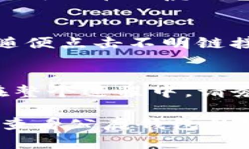 充USDT到公鹿钱包的流程相对简单，下面是详细的步骤和相关信息，希望能帮助到您。

第一步：下载并安装公鹿钱包
首先，如果您还没有安装公鹿钱包，可以在您的手机应用商店中搜索“公鹿钱包”并下载。安装完成后，您需要注册一个帐户或使用已有帐户登录。

第二步：创建或导入钱包
登录后，您可以选择创建一个新的钱包或导入已有的钱包。如果您是新手，建议创建一个新钱包，并确保保存好助记词以及私钥，这是您访问和管理钱包的唯一凭证。

第三步：获取USDT地址
在公鹿钱包的主界面，选择“资产”选项，找到USDT。点击进入后，您会看到“接收”按钮，点击这个按钮即可获得您的USDT接收地址。这个地址是您充值USDT所需的，确保不要将其透露给任何人。

第四步：选择充值方式
您可以通过多种方式向公鹿钱包充值USDT，包括通过交易所转账、使用银行转账或其他数字货币钱包的转账等。如果您是通过交易所购买的USDT，您需要从交易所将其提取到您的公鹿钱包地址。

第五步：从交易所提取USDT
如果您选择通过交易所充值，请登录您的交易所帐户，找到“提币”或“转账”选项。选择USDT作为提币的币种，输入您之前获取的公鹿钱包USDT地址，并确认转账金额。请仔细检查地址，以确保转账成功。

第六步：确认充值
在您提交提币请求后，通常需要等待一段时间，具体取决于区块链的确认速度及交易所的处理速度。您可以在公鹿钱包中查看USDT余额的变动，确认充值是否成功。

第七步：注意安全
在进行数字货币的转账和充值过程中，安全始终是首要考虑因素。确保使用复杂且独特的密码，不要随便点击不明链接，并定期备份您的钱包信息，以防丢失。

总结
公鹿钱包充USDT的步骤相对简单，只需要下载钱包、获取接收地址、选择充值方式并进行确认即可。在整个过程中，请务必注意信息的安全性和隐私，以保障您的数字资产安全。希望以上步骤能够帮助您顺利地进行充值！

通过以上步骤，您应该能够顺利地向公鹿钱包中充值USDT。如果在操作过程中遇到任何问题，建议您查看公鹿钱包的官方支持文档或联系他们的客服团队，获取帮助和指导。