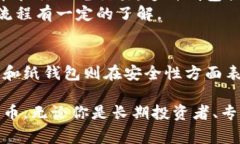 比特币钱包是用于存储和管理比特币的一种软件