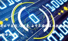 将微信中的钱转到TP钱包的具体步骤可以参考以下