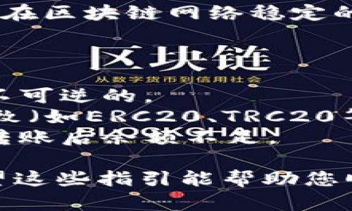 要在TP钱包中互相转账USDT，可以按照以下步骤进行操作。请注意，操作前确保钱包内有足够的USDT，并仔细核对接收地址，以避免资产损失。

### 第一步：打开TP钱包

首先，确保您已经下载并安装了TP钱包。打开应用后，输入您的密码，进入您的钱包界面。

### 第二步：选择USDT

在钱包主页，您会看到资产列表。找到USDT，如果没有显示，可以通过添加代币的方式进行添加。点击USDT，进入USDT的资产页面。

### 第三步：点击“发送”

在USDT的资产页面，您会看到“发送”和“接收”两个选项。点击“发送”选项。

### 第四步：输入接收方地址

在发送页面，需要输入接收方的地址。确保该地址是正确的USDT钱包地址。您可以手动输入，也可以通过扫描对方的钱包二维码来获取地址。

### 第五步：输入转账金额

接下来，输入您希望转账的USDT数量。同时注意查看转账的手续费。

### 第六步：确认交易信息

在确认页面，仔细核对接收地址和转账金额。如果一切信息无误，点击“确认”按钮。

### 第七步：输入交易密码

为确保交易安全，您需要输入TP钱包的交易密码。输入密码后，点击确认。

### 第八步：等待交易确认

交易提交后，您可以在交易记录中查看该笔交易的状态。一般在区块链网络稳定的情况下，USDT转账确认较快，您很快会看到交易完成的提示。

### 注意事项

- **确认地址**：在输入接收地址时，务必确认无误，转账是不可逆的。
- **网络选择**：确保您选择的网络与接收方钱包的网络一致（如ERC20、TRC20等），不同网络之间的转账会导致资产丢失。
- **手续费**：在进行转账前，了解当时的网络费用，以免在转账后余额不足。

通过以上步骤，您可以方便地在TP钱包中互相转账USDT。希望这些指引能帮助您顺利完成转账操作。