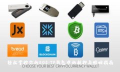 轻松掌控你的EOS：TP钱包中的抵押与赎回指南