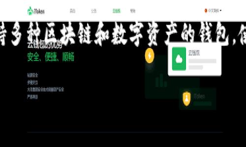 要将币安装到TP钱包，通常需要遵循几个步骤。TP钱包（TokenPocket）是一种支持多种区块链和数字资产的钱包，使用它进行操作需要明确步骤和手续费等问题。下面为你整理了一份详细的指导。

### 如何将数字货币转移到TP钱包 - 简单易懂的步骤
