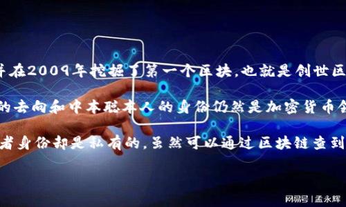 中本聪是比特币的创始人，其真实身份至今仍然未知。他在比特币白皮书中以这个名字首次提出比特币的概念，并在2009年挖掘了第一个区块，也就是创世区块。中本聪的比特币钱包包含了大量的比特币，但具体的数量以及钱包地址没有被公开确认。

根据区块链的记录，中本聪的比特币钱包大约有100万个比特币，这部分比特币从未被转移过。因此，这些比特币的去向和中本聪本人的身份仍然是加密货币领域最神秘的谜团之一。

对于中本聪钱包的具体位置，由于比特币的去中心化特性，比特币钱包的地址是公有的，但钱包的控制权限、持有者身份却是私有的。虽然可以通过区块链查到中本聪钱包的地址，但是无法确定实际上是否还有人能够控制这些比特币或者这些比特币是否会在未来被动用。

如果你想了解更多关于中本聪的比特币钱包或者比特币的世界，常常需要关注相关的新闻、研究及分析报告。