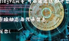 要查找Token钱包中特定名字或地址的相关信息，可
