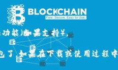 在华为手机上安装TP钱包的具体步骤如下：### 步