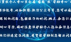 如果您在使用TP钱包时遇到被骗的情况，您可以按