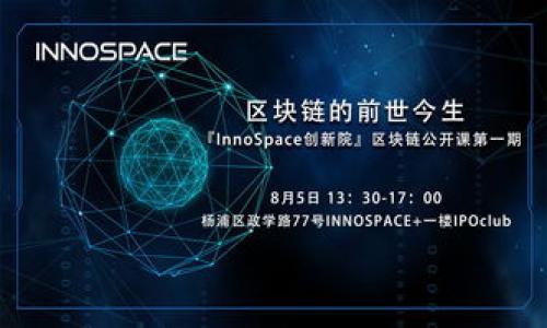   走进比特币钱包的世界：如何轻松获取和使用数字货币 / 
 guanjianci 比特币钱包,数字货币,加密货币 /guanjianci 

数字货币的崛起：比特币钱包的必要性
在这个信息化和数字化飞速发展的时代，金钱的形态也在悄然发生着可怕的变革。比特币，作为最早和最知名的数字货币，吸引了无数投资者和使用者的目光。什么是比特币钱包呢？简而言之，它就像是一个电子钱包，让你可以存储、接收和发送比特币。想象一下，晨曦中的老桥，连接着这个虚拟世界和现实生活；而比特币钱包，正是这条桥上唯一的通行证。

如何选择合适的比特币钱包
进入比特币的世界前，选择一个合适的钱包至关重要。市场上的比特币钱包可谓琳琅满目，这些钱包大致可以分为线上钱包、桌面钱包、移动钱包以及硬件钱包四大类。线上钱包，像是漂浮在云端的岛屿，随时随地都能访问；而桌面钱包如同书房里的一本厚重的账本，安全稳妥，却只能在特定设备上使用；移动钱包则类似随身携带的小手包，便于随时快速的交易；硬件钱包就像一把藏在保险箱里的金钥匙，虽不便携带，但则拥有无与伦比的安全性。

比特币钱包的注册与设置
当你决定要踏入比特币的海洋时，首先要做的就是选择钱包。在网上进行比特币钱包的注册就像是在数字市场上打开一扇新的大门。首先，你需要填写注册信息，包括电子邮箱地址及一个强密码。接着，系统会向你的邮箱发送一封确认邮件，确认你的身份。在开设完钱包后，记得设置双重验证，像是给你的钱包上了一把锁，保障你的资产安全。

如何获取比特币：几种常见的途径
有了钱包，接下来就是如何获取比特币了。想象一下，在炙热的阳光下，你正在金色的稻田里收割丰收的果实。获取比特币的方法多种多样，最常见的包括交易所购买、挖矿以及接受比特币作为支付手段。通过信用卡或银行转账在交易所购买比特币，就如同在市场上挑选新鲜的水果，价格十分透明；而挖矿则是通过高性能的计算机解决复杂数学问题，从而获得比特币的过程，仿佛是在与时间赛跑；接受比特币支付则好似在田间搭建一个售货亭，直接将比特币纳入囊中，灵活又便捷。

使用比特币钱包的基本操作指南
拥有了比特币，只给你的钱包带来了快乐。如何使用这个钱包，才是漂浮在此世界上最重要的技能。发送比特币就像在阳光明媚的春天写一封信，将其传递到收件人的手中。你需要输入对方的比特币地址、发送数量，甚至可以附加一段心灵深处的祝福；收取比特币则类似于在邮寄中等待收件，随时关注着自己的钱包，期待新格子中的到来。

比特币钱包的安全性与备份
在使用比特币钱包的过程中，安全性始终是人们心中的一根刺。密码、私钥、两步验证......这些都是保护我们资产的锁链。想象一颗闪烁的星星，每一个都包含了我们珍贵的财富。定期备份钱包数据就像是在这浩瀚的宇宙中保存星星的坐标，让我们在不见之时也能再度重聚。使用硬件钱包则像是将这颗星星储藏在深渊之中，虽难以取出，却确保不被污染。

常见问题解答：比特币钱包的疑惑与解答
进入比特币钱包的世界后，不少人会面临各种疑问。比如，如何找回丢失的比特币？当你深陷迷雾中，无法找到关键时，最好的方式是寻求专业支持。及时联系钱包服务提供商，或许能得到意想不到的惊喜。也有人会问，比特币的价格波动是否会影响钱包的使用？当然会，想象一艘在大海中行驶的船只，涨潮时水位高得无法停靠，跌潮时又能稳稳落地。

总结：比特币钱包的未来与发展
对于每一个渴望了解数字货币的人来说，比特币钱包都是一扇不可或缺的窗户。随着技术的进步，未来的比特币钱包将会更加智能和便捷。也许我们会在不久的将来，见到比特币在现实生活中如同货币般流通。走出晨雾，你将能看到比特币钱包为未来带来的无限可能！在这条前行的路上，每一个人都能成为自己经济命运的主人，驾驭自己的财富航船。

附录：一些知名的比特币钱包推荐
为了让每个人都能更顺利地开始比特币之旅，这里推荐几个优秀的钱包，包括：Coinbase、Binance Wallet、Exodus、Ledger Nano S等。这些钱包不仅易于操作，而且安全性高，是你踏上加密货币世界的坚实起点。

行动吧，数字财富在向你招手！
现在，潜心学习比特币钱包的知识已经不再是难题。别让犹豫和恐惧成为你获取数字资产的障碍，行动起来，加入比特币的大家庭，让这门新兴的经济形式为你的生活增添新的色彩！