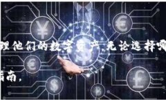 t p钱包是一种数字货币钱包，通常用于存储和管