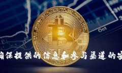 关于TP钱包（TokenPocket）是否有赠送币的活动，这
