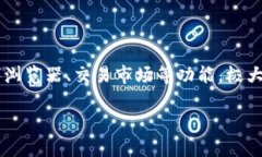 TP钱包（TokenPocket）是一款多链数字资产钱包，支