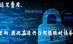 要在TP钱包（Trust Wallet）中进行内部转币，可以按