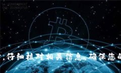 若您希望将TP钱包中的资产转账至币安（Binance）